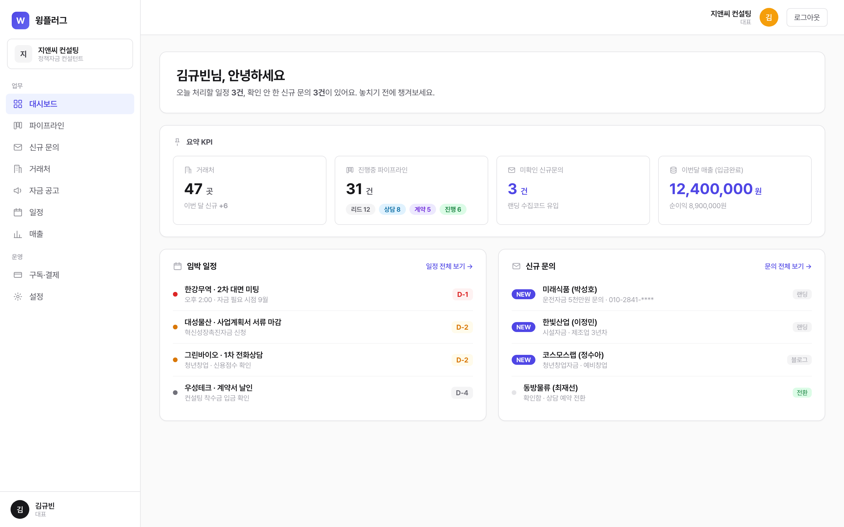 한눈에 보는 대시보드